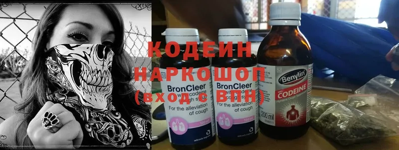 Кодеиновый сироп Lean Purple Drank  Ермолино 